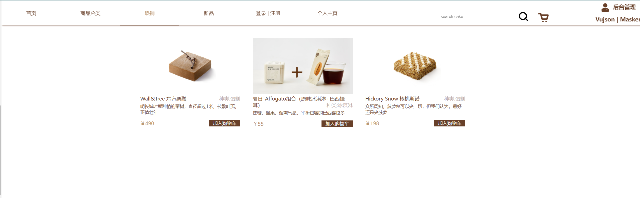 GitHub - 1024shao/online-cake: 前后台一体化蛋糕管理系统