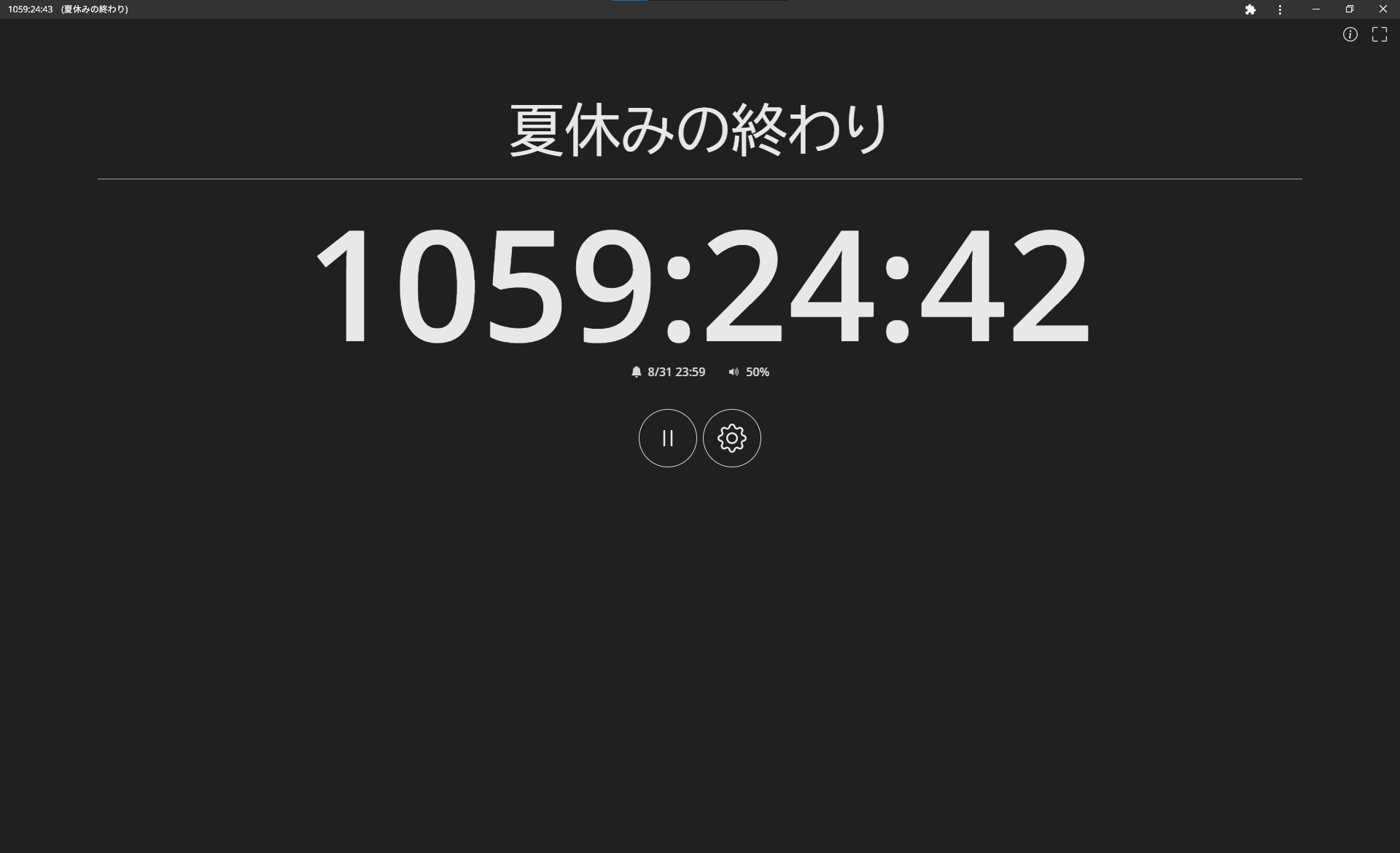 ダークモード