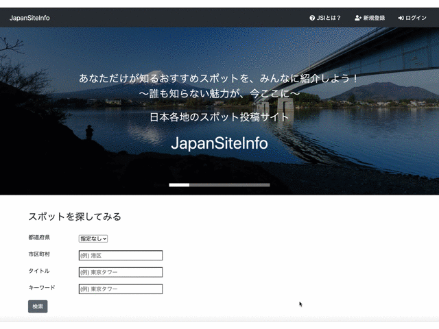 JapanSiteInfo_README็จGIF2