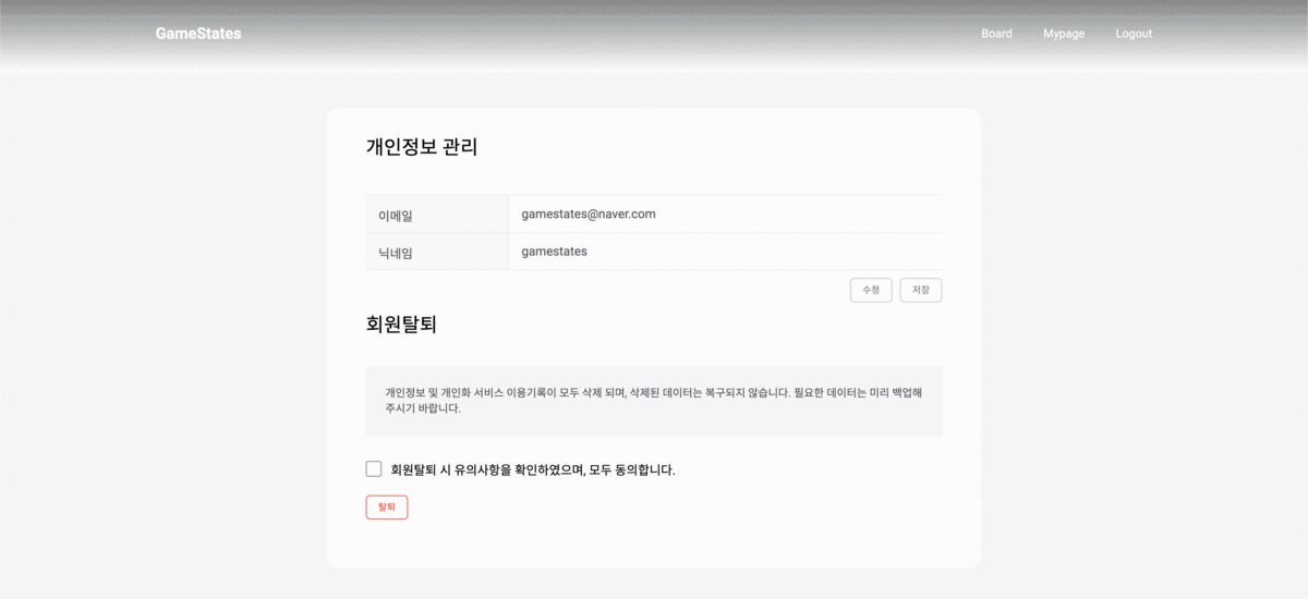 마이페이지
