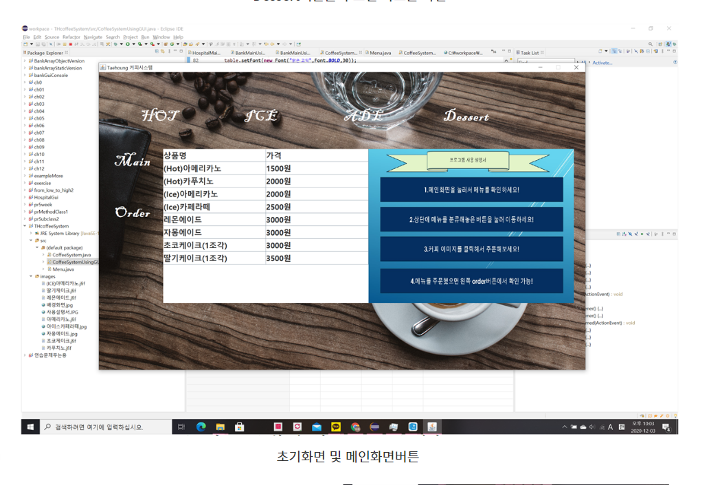 Java Coffee Order Form GitHub - ajtwu1235/Coffee_Order_java: df · GitHub