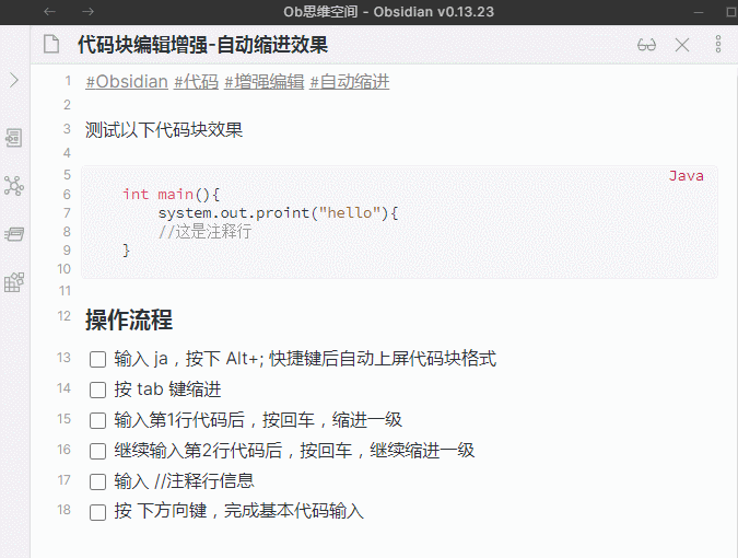 代码块中自动缩进