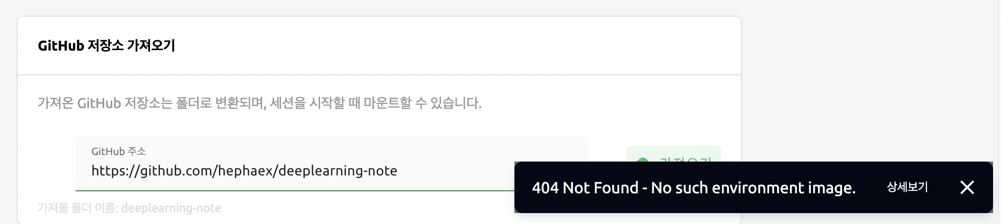 Unable to import GitHub repository in a desktop app · Issue #1288 ...