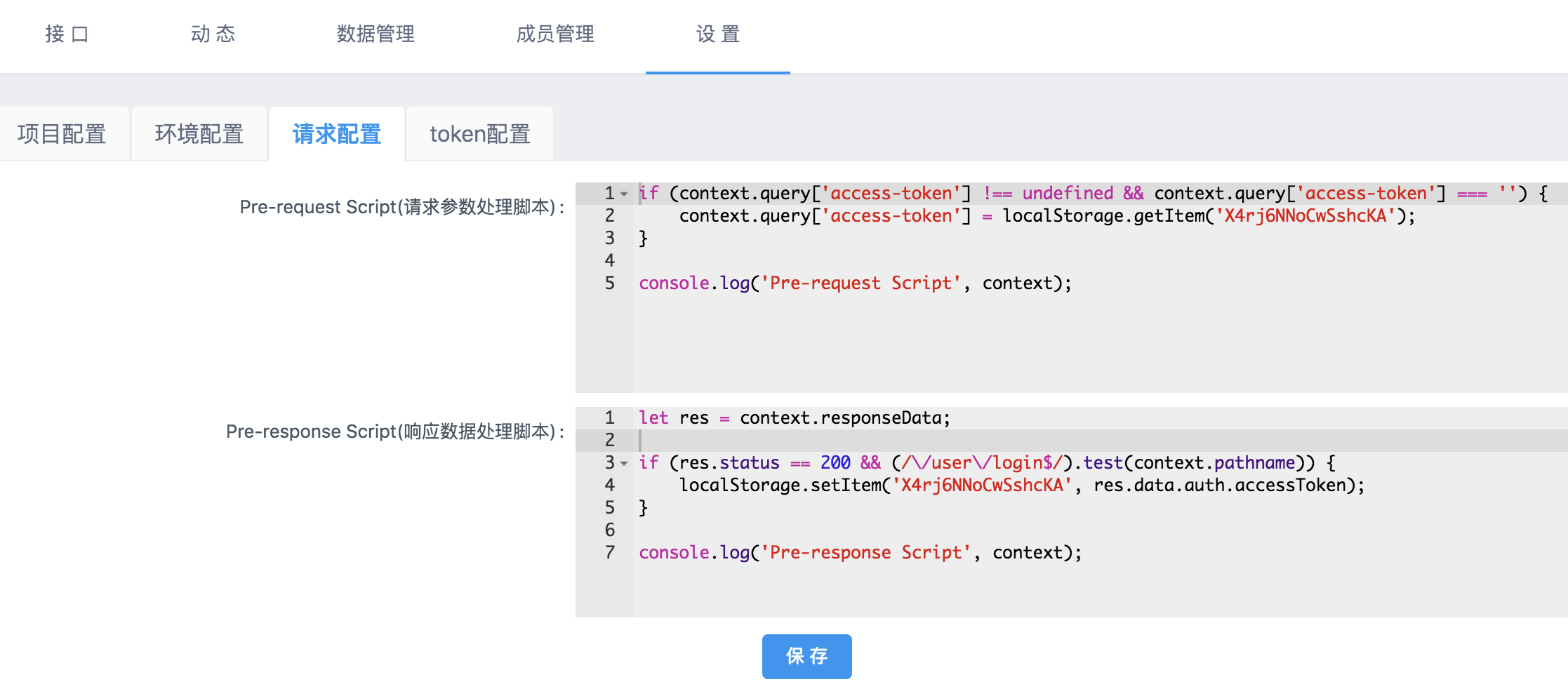 关于环境配置、请求配置的疑问 · Issue #204 · YMFE/yapi · GitHub