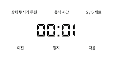 타이머 최종본 시연영상