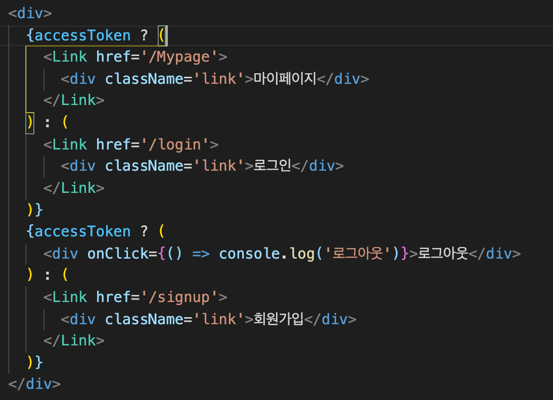 토큰으로 로그인여부 로직