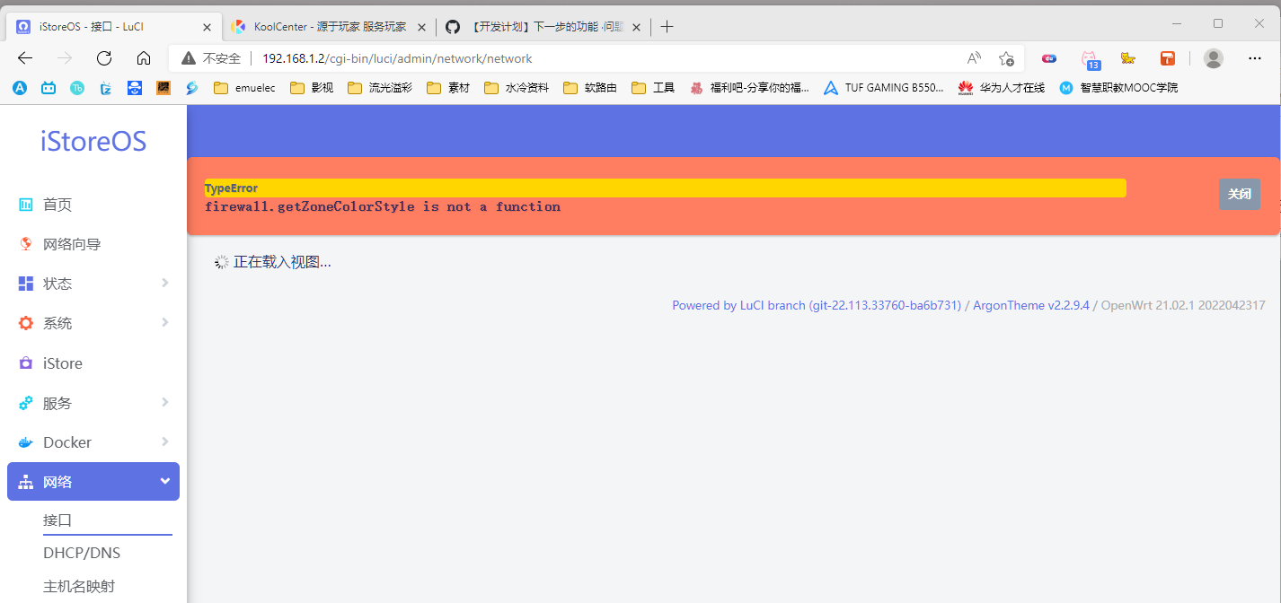 网络-接口刷新不出来 · Issue #86 · istoreos/istoreos · GitHub
