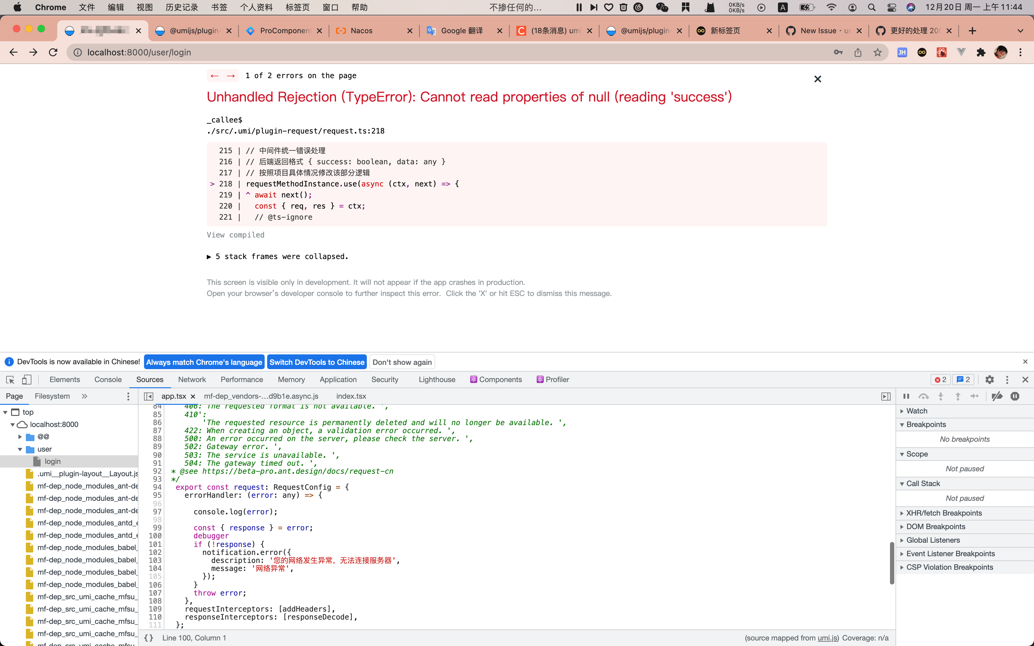 大家应该如何处理后段业务code · Issue #279 · umijs/umi-request · GitHub
