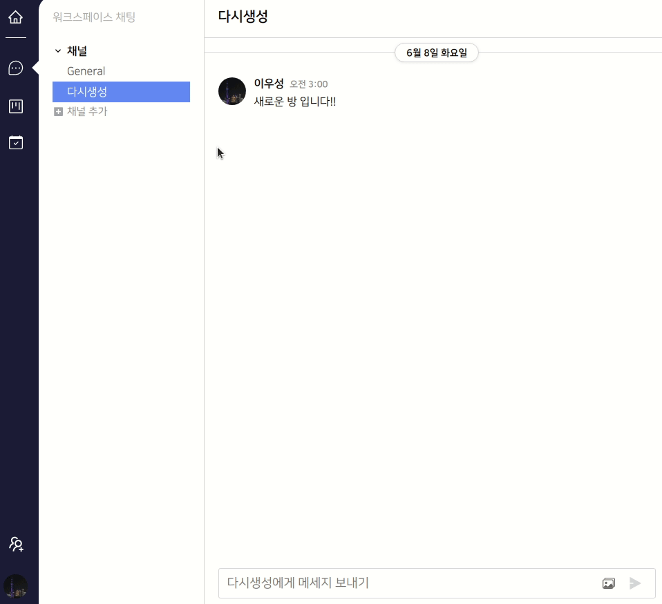 룸 바꿀때 에러