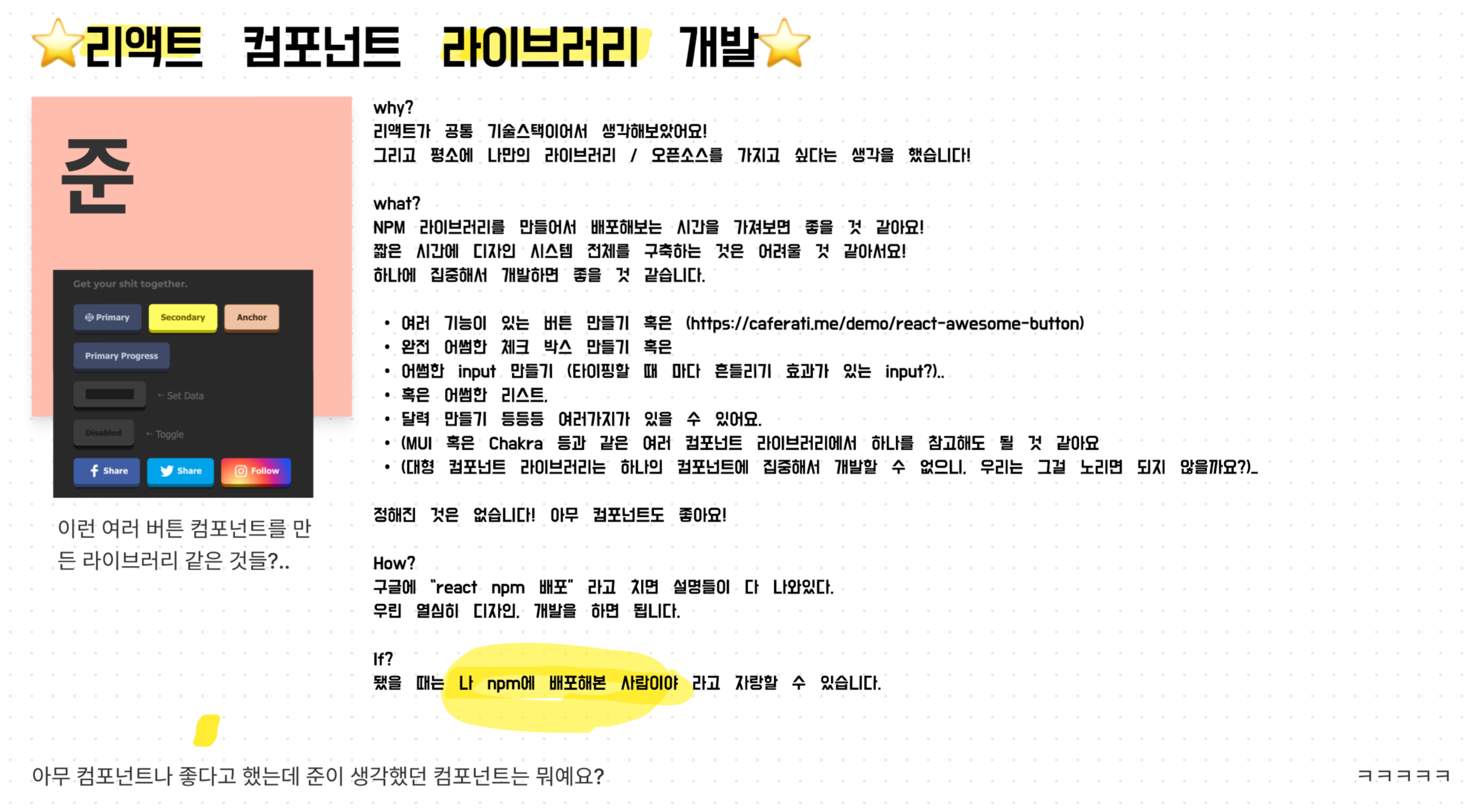 구글 스프린트 피그잼 짤