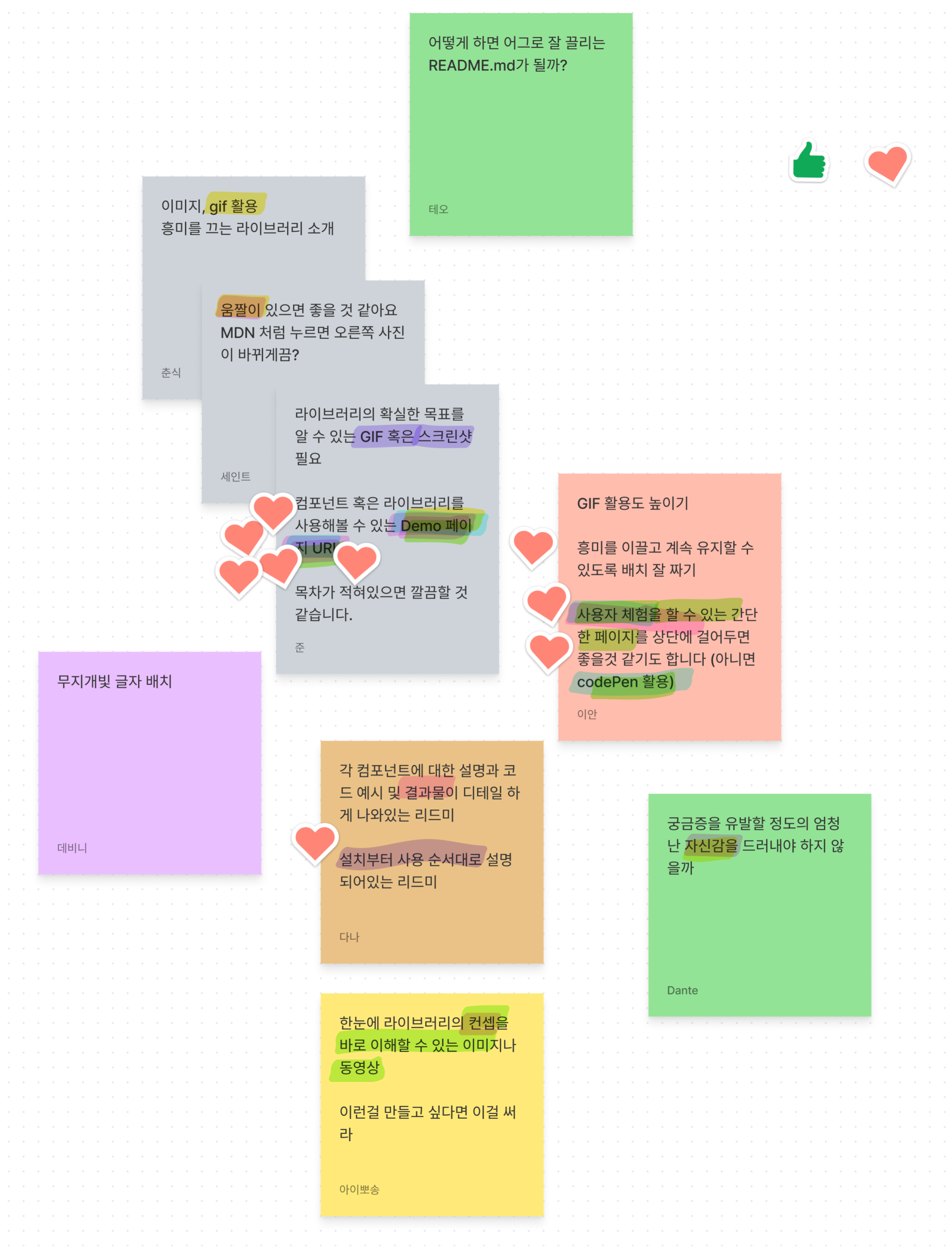 구글 스프린트 피그잼 의견논의_02