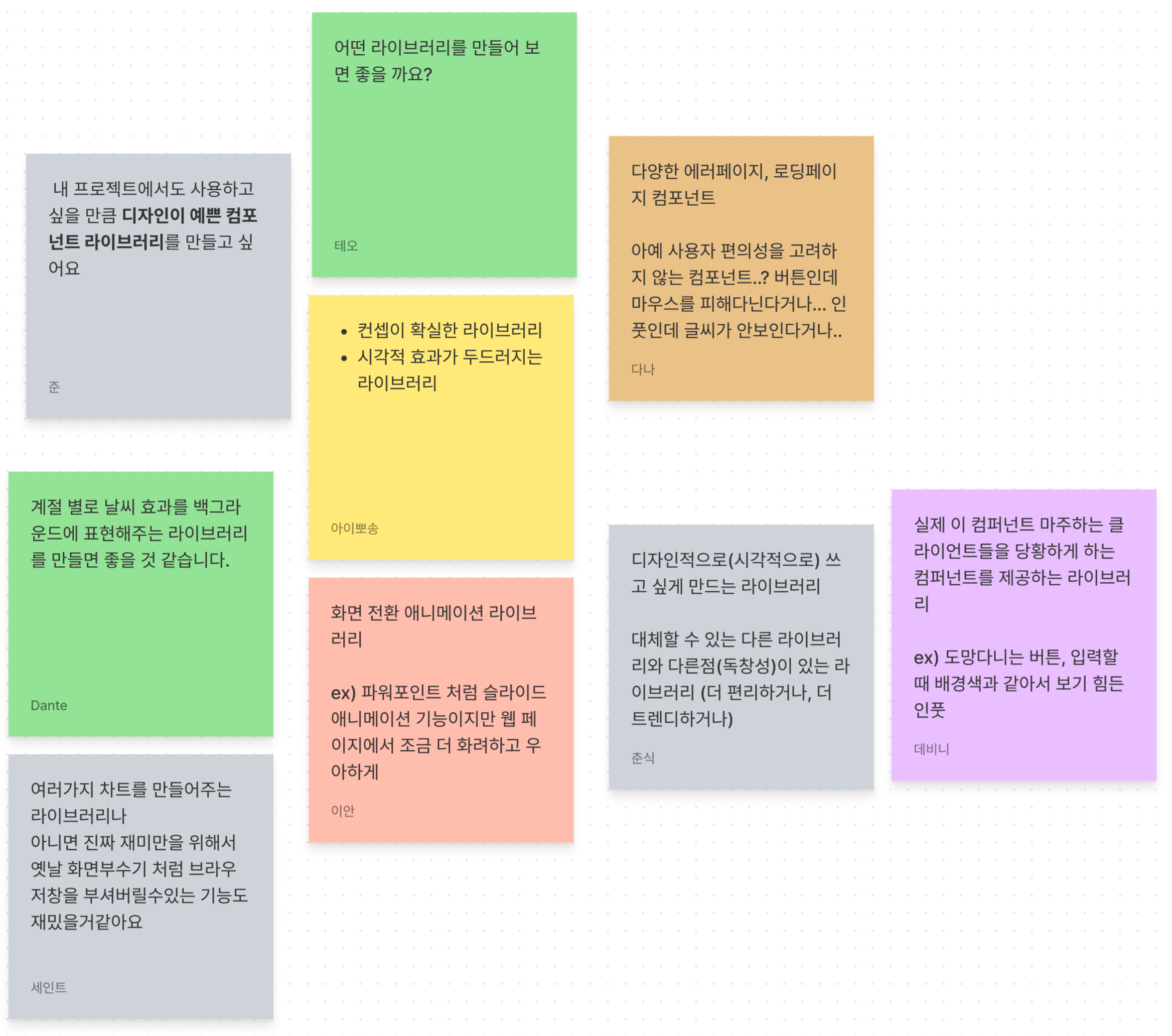 구글 스프린트 피그잼 의견논의_03