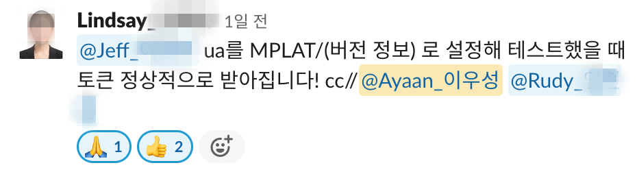 슬랙 커멘트 이미지