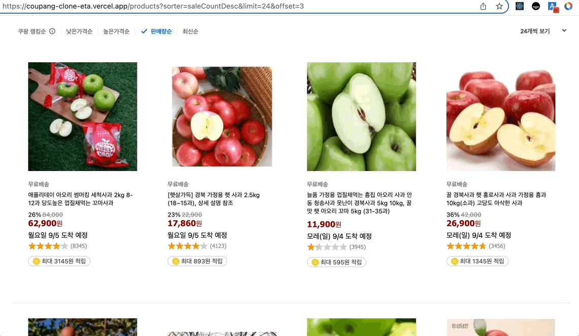 Pagination 캐싱 구현 화면