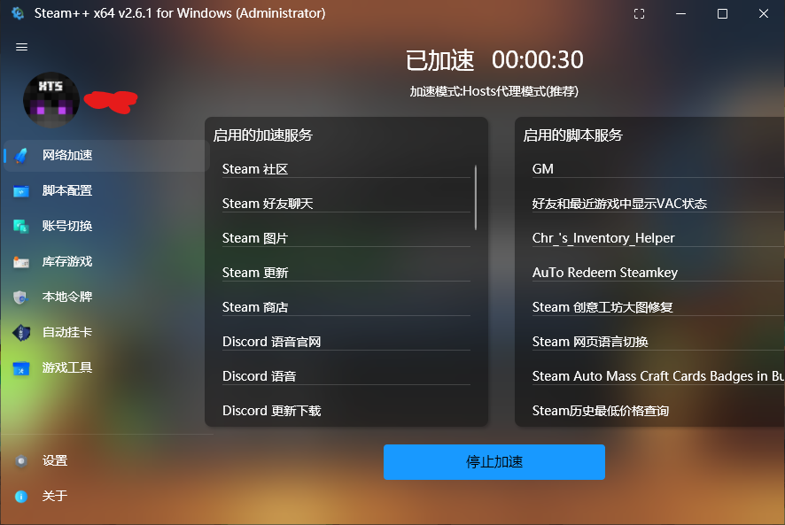 🐛[BUG] 加速页面菜单展开后功能区错位 · Issue #707 · BeyondDimension/SteamTools · GitHub