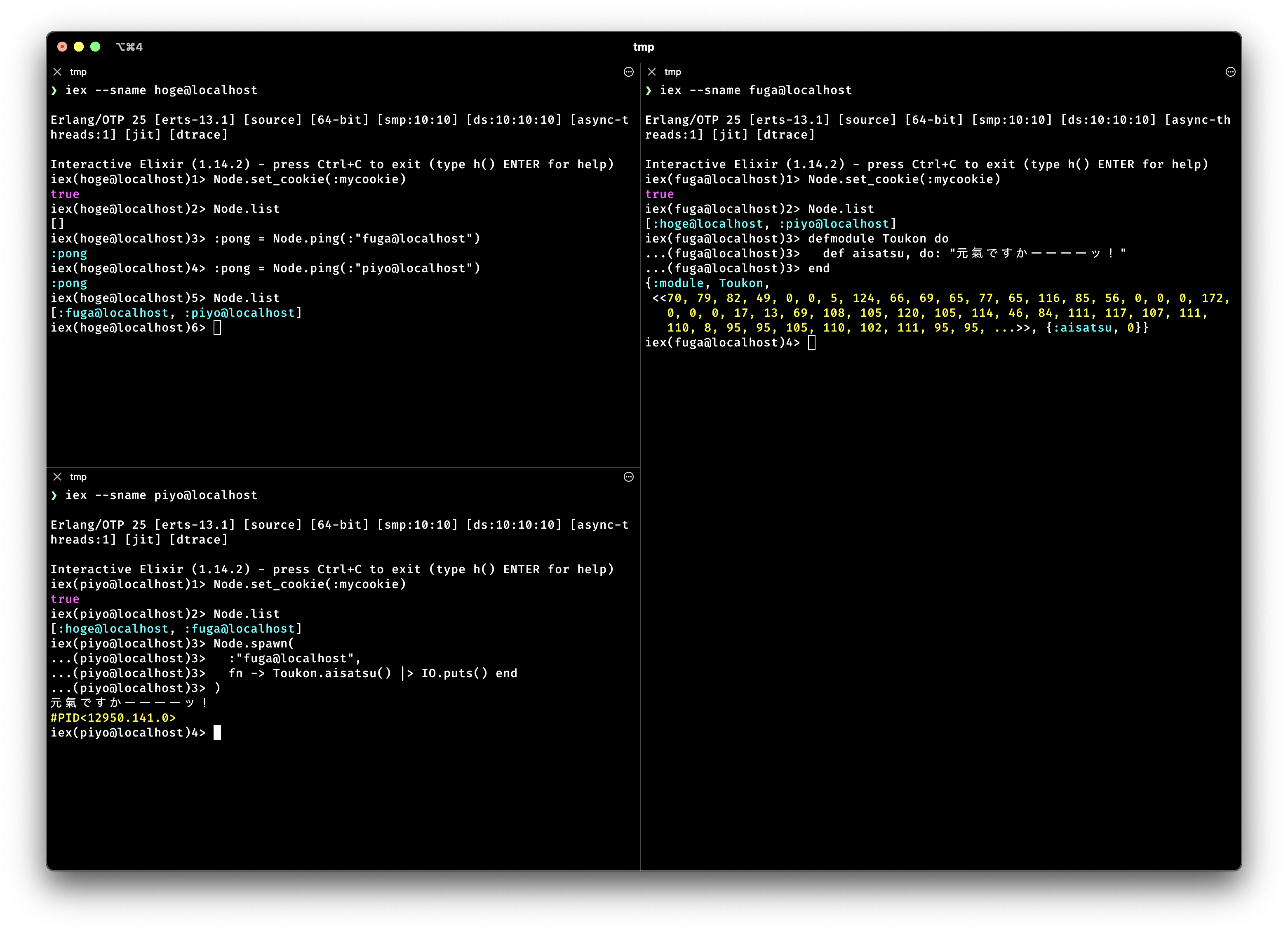 elixir-node-ping-1-adventcalendar2022-qiita