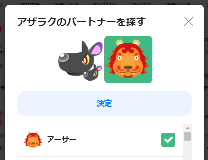 パピパラのシェアハウス管理 · Issue #123 · ysds/acnh-gachi-complete · GitHub