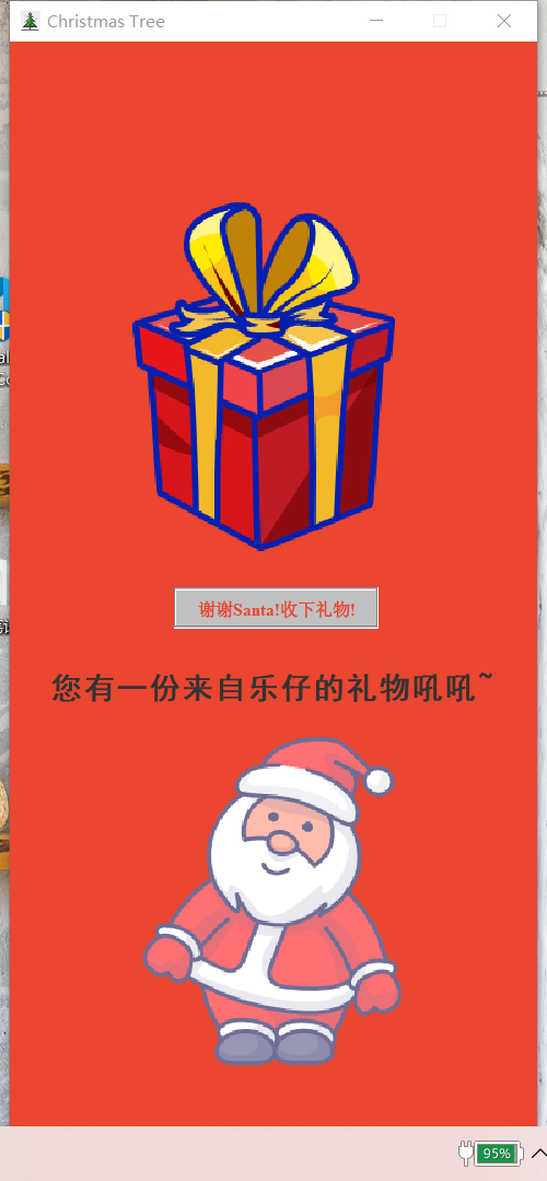 GitHub - rentianle2023/ChristmasTree: Java Swing ChristmasTree