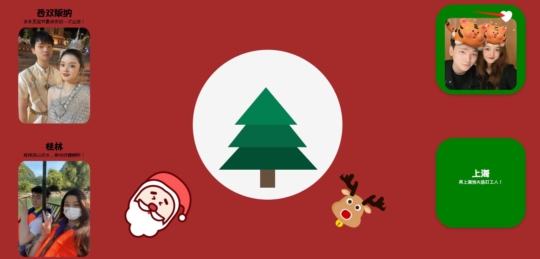 GitHub - rentianle2023/ChristmasTree2022: Christmas Tree 2022