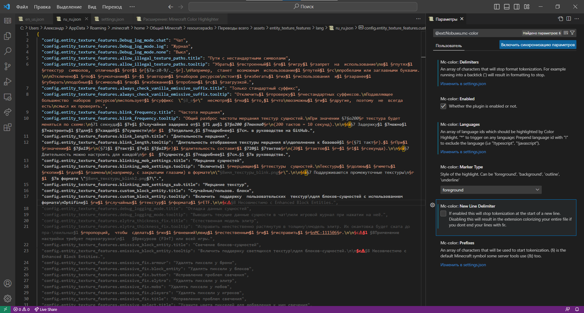 New Line Delimiter not working properly · Issue 4 · nobush/vscodemc