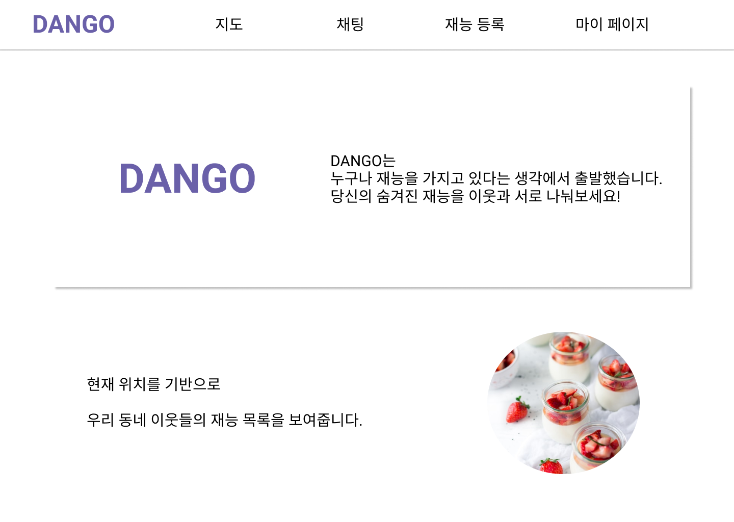 랜딩 페이지