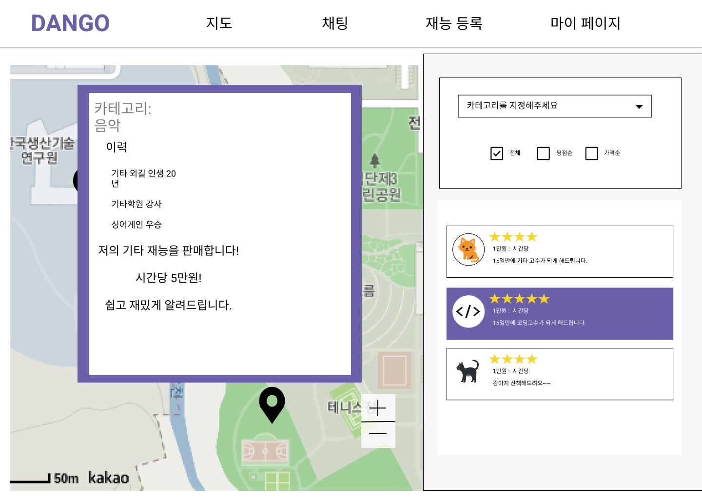 지도 페이지