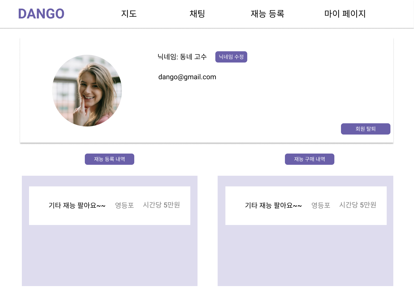 마이 페이지