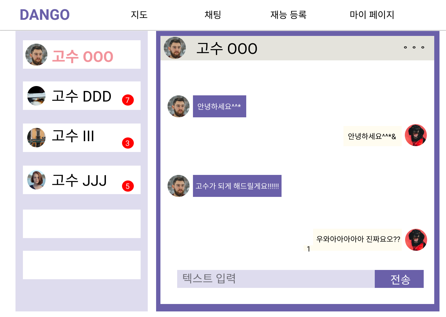 채팅방