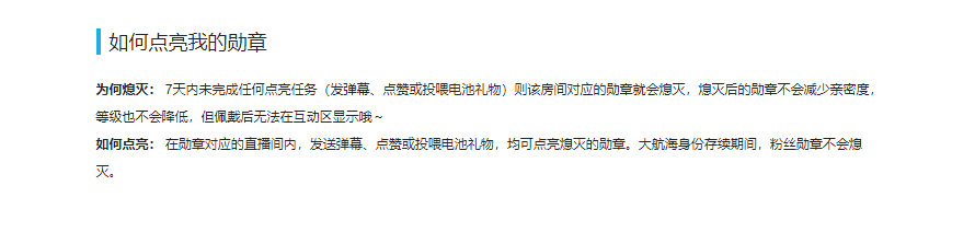 点赞直播间新选项：包含等级≥20的粉丝勋章 · Issue #436 · andywang425/BLTH · GitHub