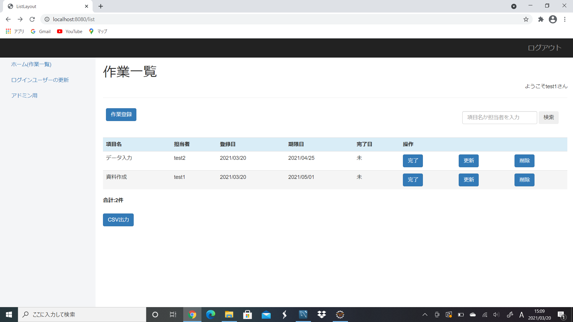 GitHub - uematsu-ctx/ToDoList