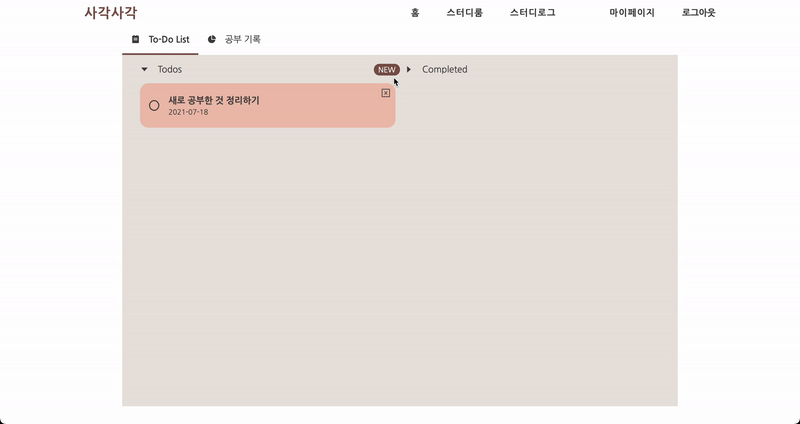 GitHub - ksyksy815/sagaksagak-client: A real-time, multi-user study ...