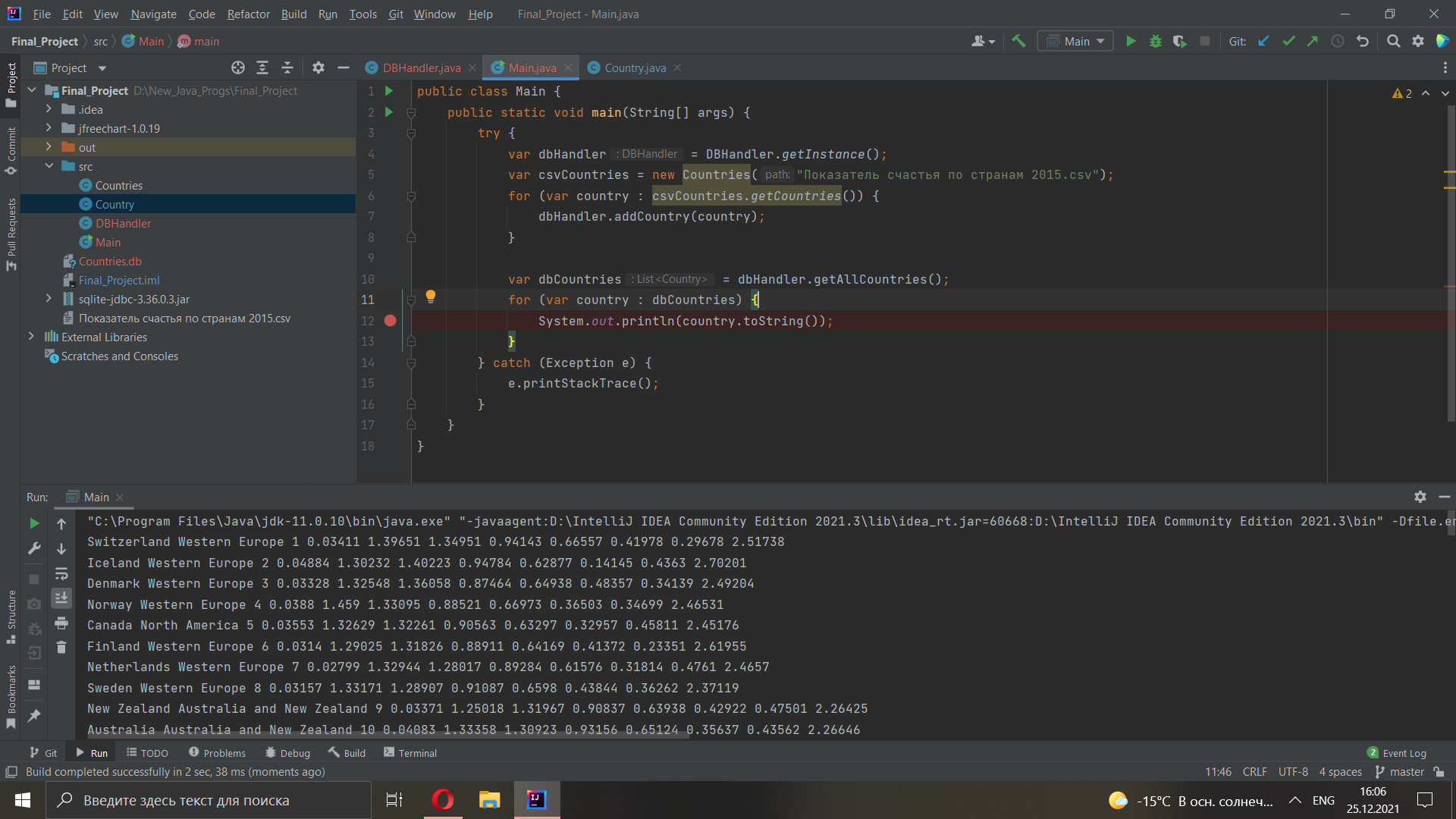 GitHub - SweetSnowyWitch/Final_Java_Project · GitHub