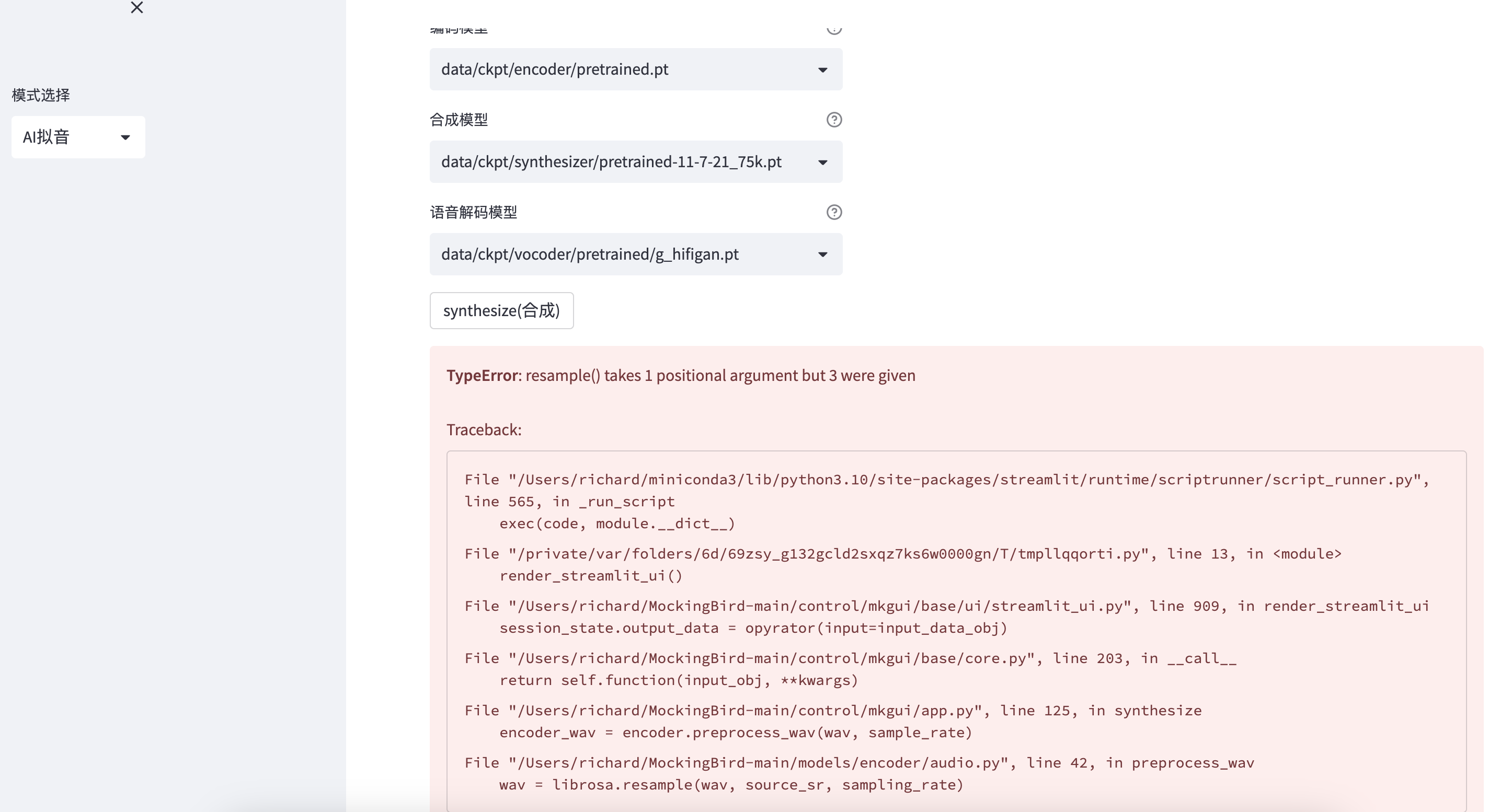 mac m1 · Issue 906 · babysor/MockingBird · GitHub