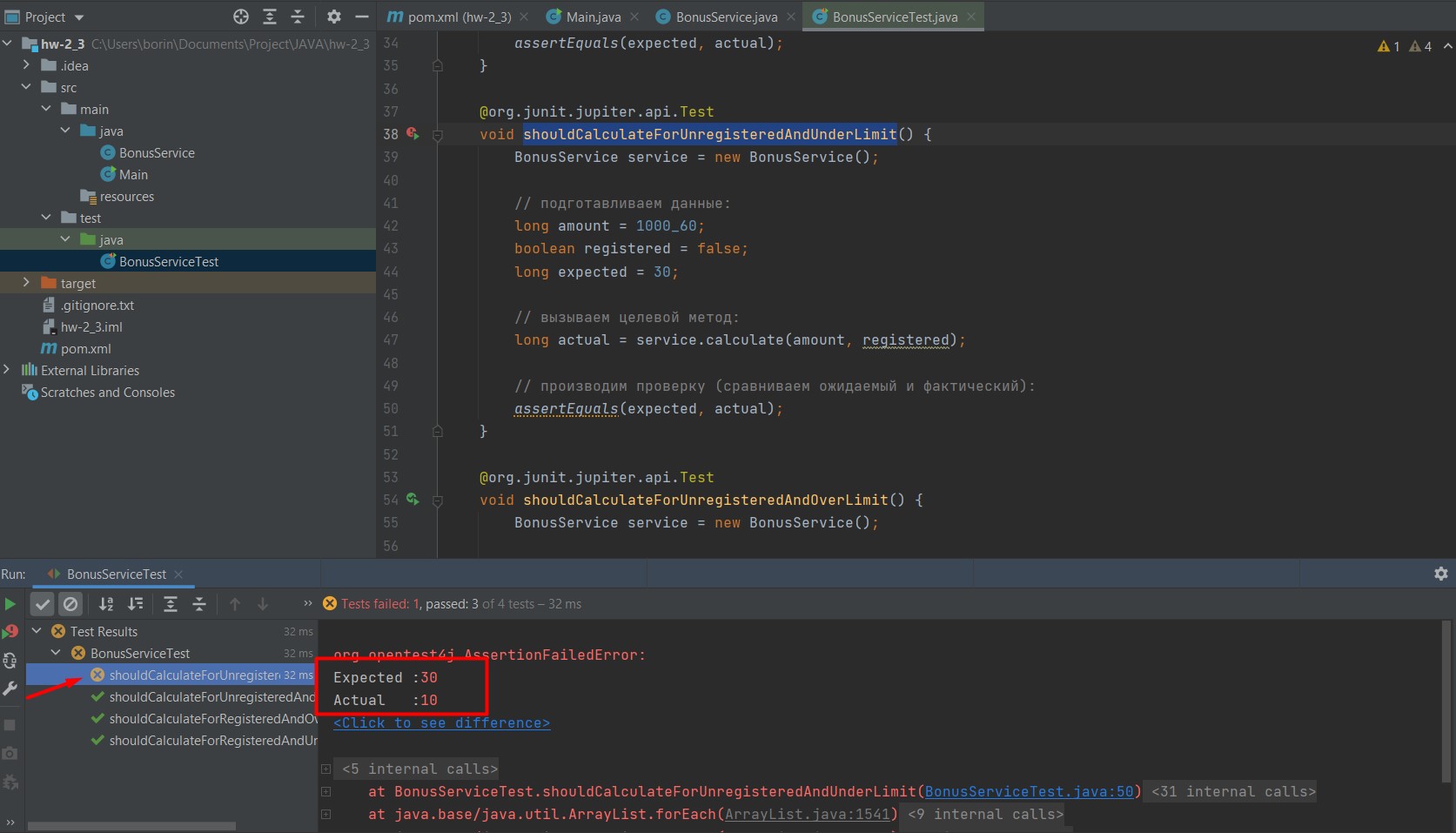 Incorrect result for unregistered and under limit · Issue #1 · OlyaKis ...
