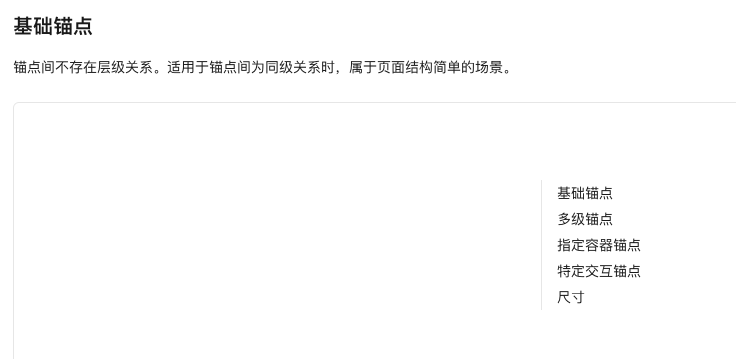 目录组件 · Issue #2159 · Tencent/tdesign-react · GitHub
