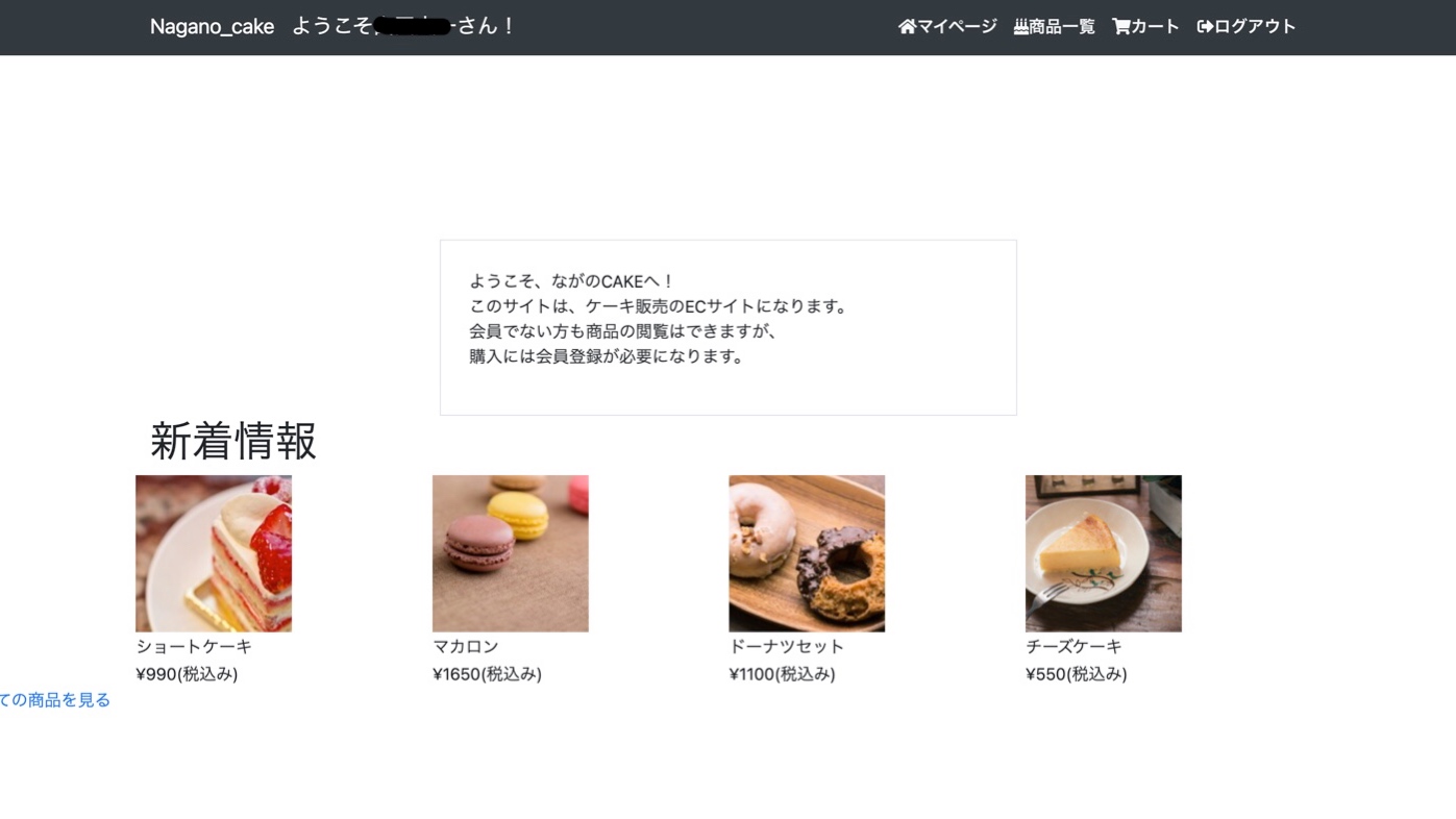 GitHub - DMM-WEB-CAMP-Tukaron/DMM-WEB-CAMP-nagano_cake: 新チーム開発リポジトリ ...