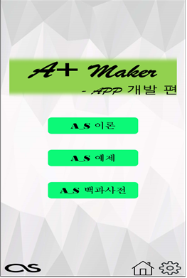 GitHub - seongsik-choi/AndroidStudio_Project: JAVA 기반의 Android Studio ...