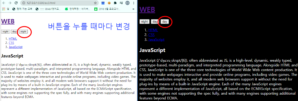 JS 조건문 활용 최종본