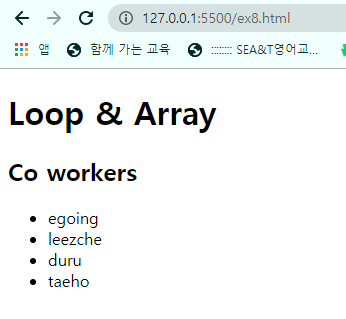 JS 배열과 반복문