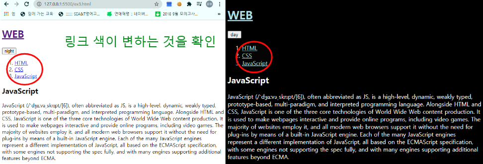 JS 배열과 반복문 활용 최종본