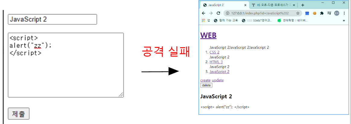 PHP XSS 최종본