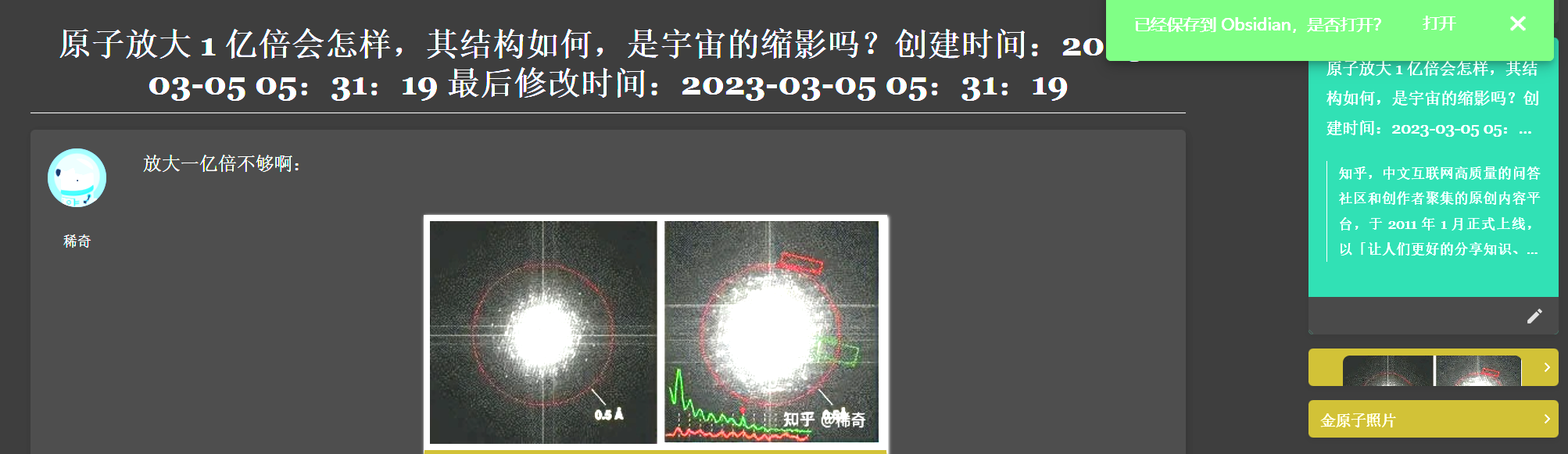标注后内部链接打开，无图片显示 · Issue #5358 · Kenshin/simpread · GitHub