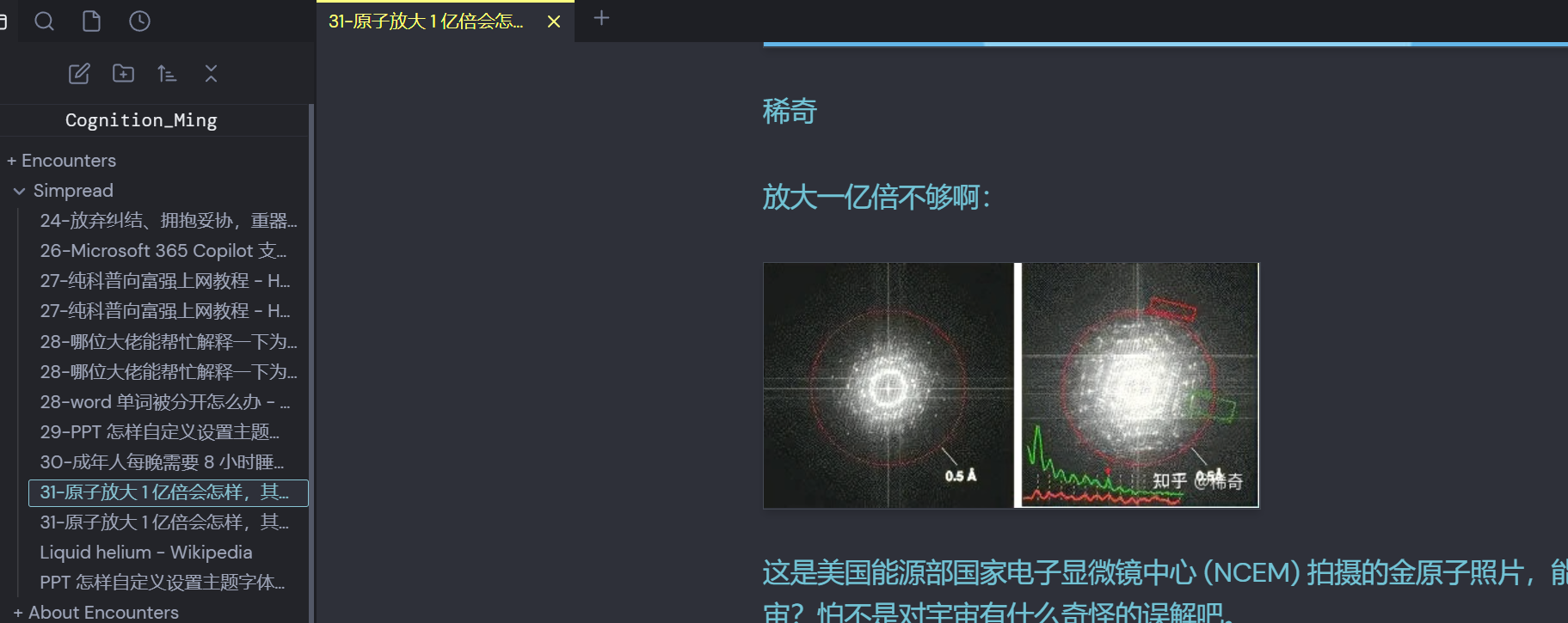 标注后内部链接打开，无图片显示 · Issue #5358 · Kenshin/simpread · GitHub