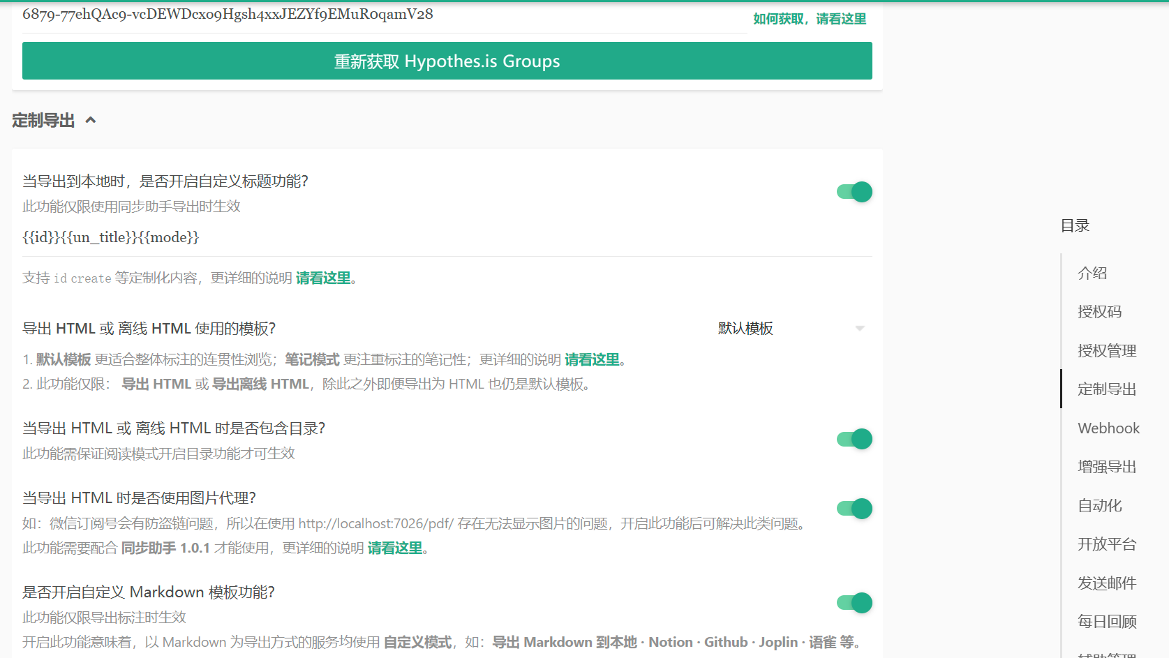 标注后内部链接打开，无图片显示 · Issue #5358 · Kenshin/simpread · GitHub