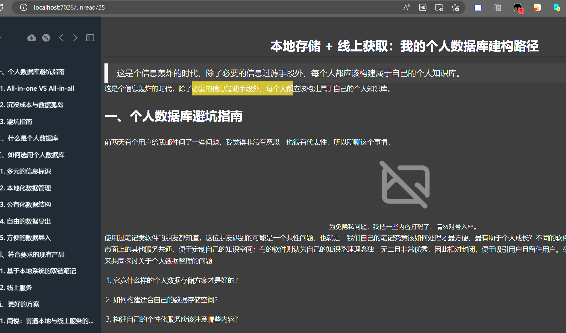 标注后内部链接打开，无图片显示 · Issue #5358 · Kenshin/simpread · GitHub