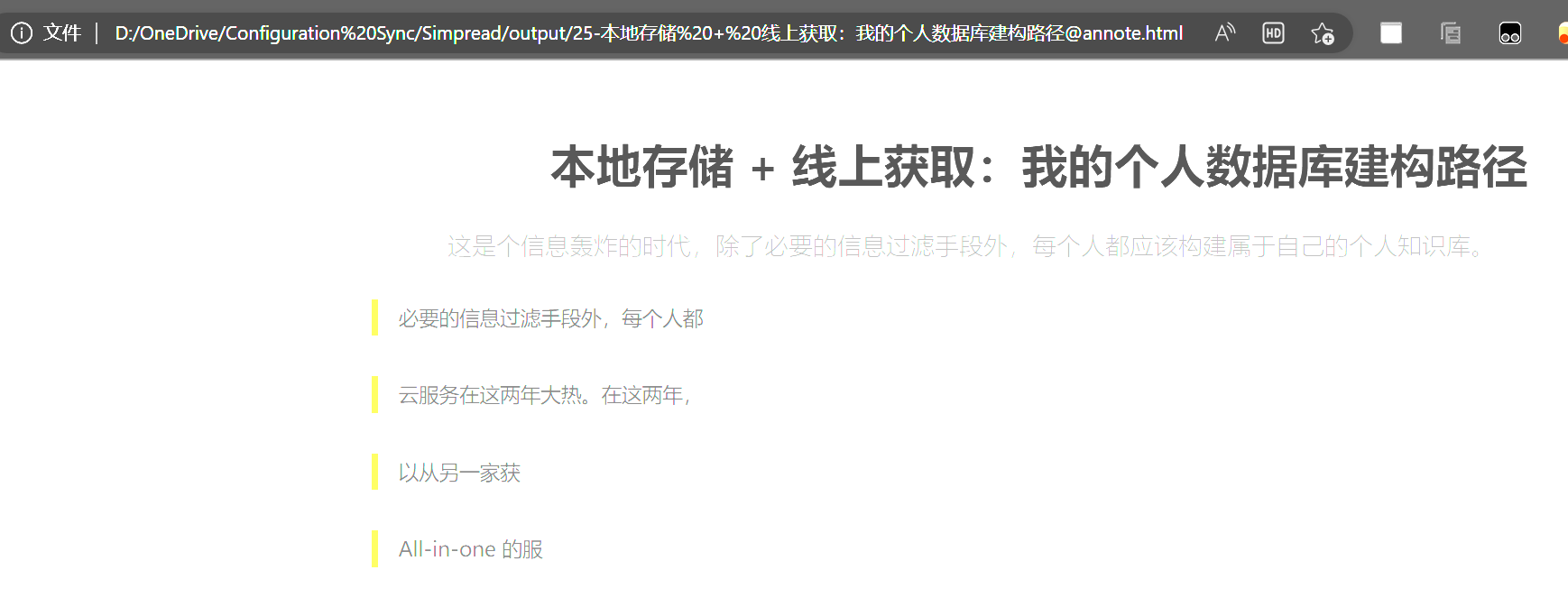 标注后内部链接打开，无图片显示 · Issue #5358 · Kenshin/simpread · GitHub