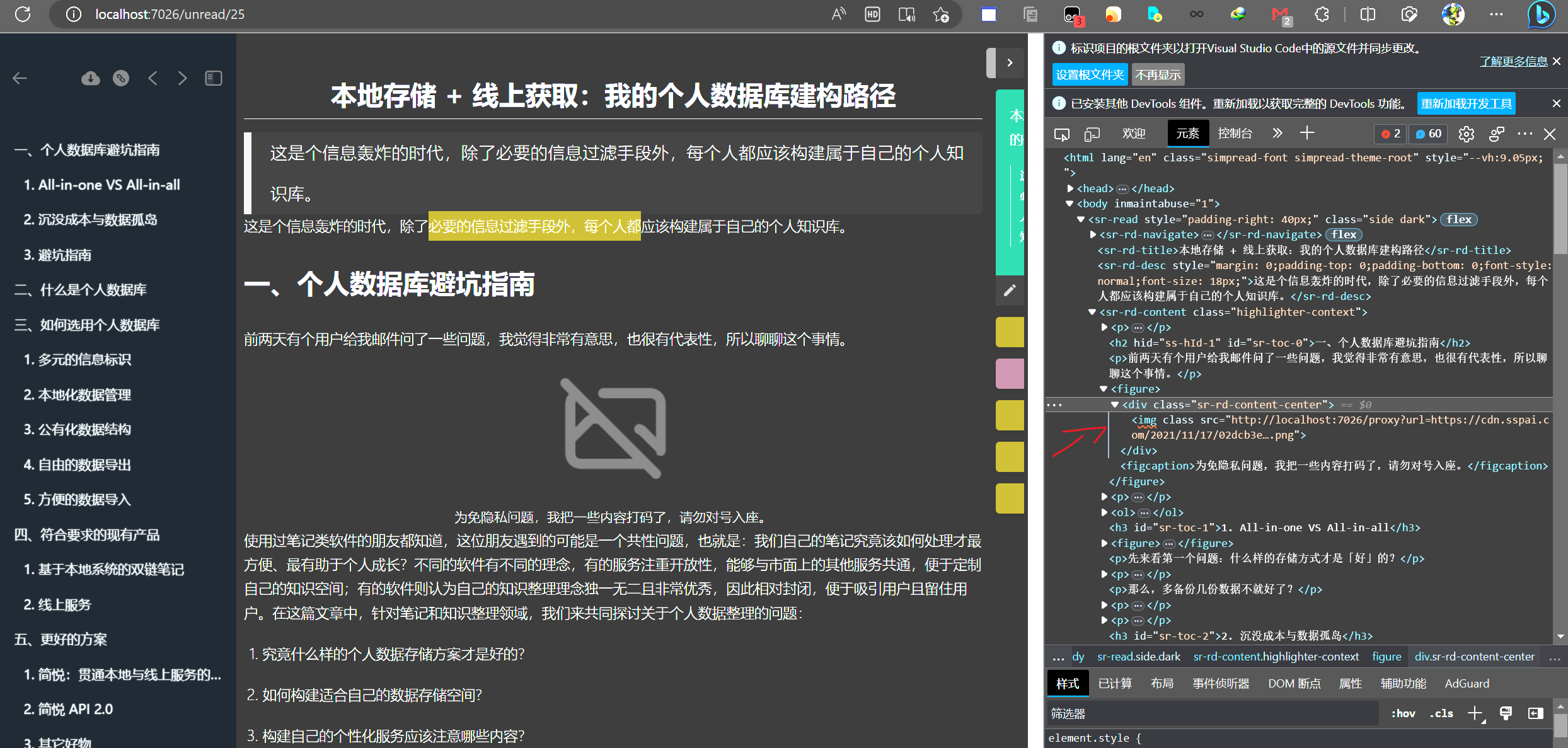标注后内部链接打开，无图片显示 · Issue #5358 · Kenshin/simpread · GitHub