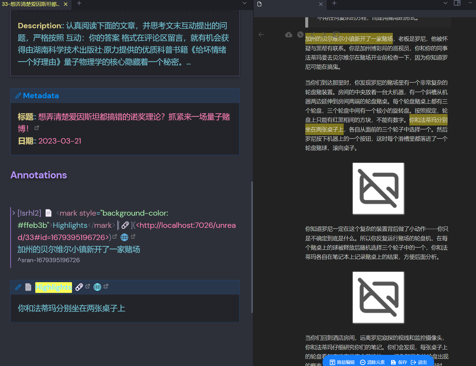 标注后内部链接打开，无图片显示 · Issue #5358 · Kenshin/simpread · GitHub