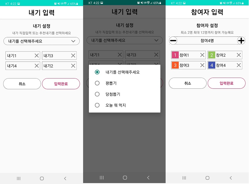 GitHub - EunHoJeong/LadderGame