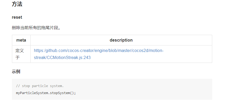 MotionStreak · Issue #31 · cocos-creator/creator-api-docs-2.x · GitHub